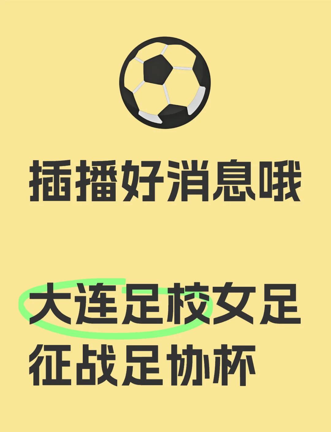 精英女足备战国际杯赛，迎接挑战，一往无前的简单介绍