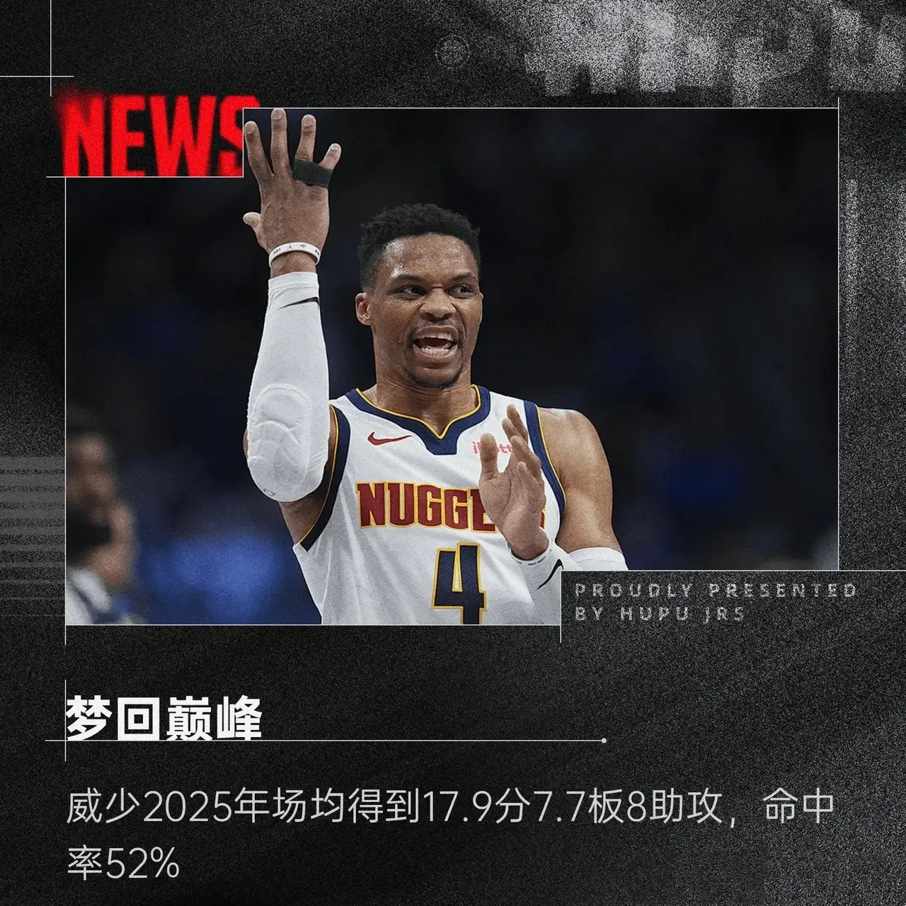 威少惊艳全场，格林助攻爆棚，凯尔特人逆转取胜！